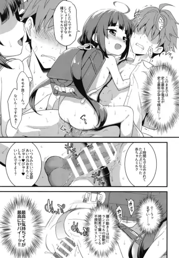 [Kannazuki Motofumi] All-Rounder no Oshigoto! Fhentai - Page 25