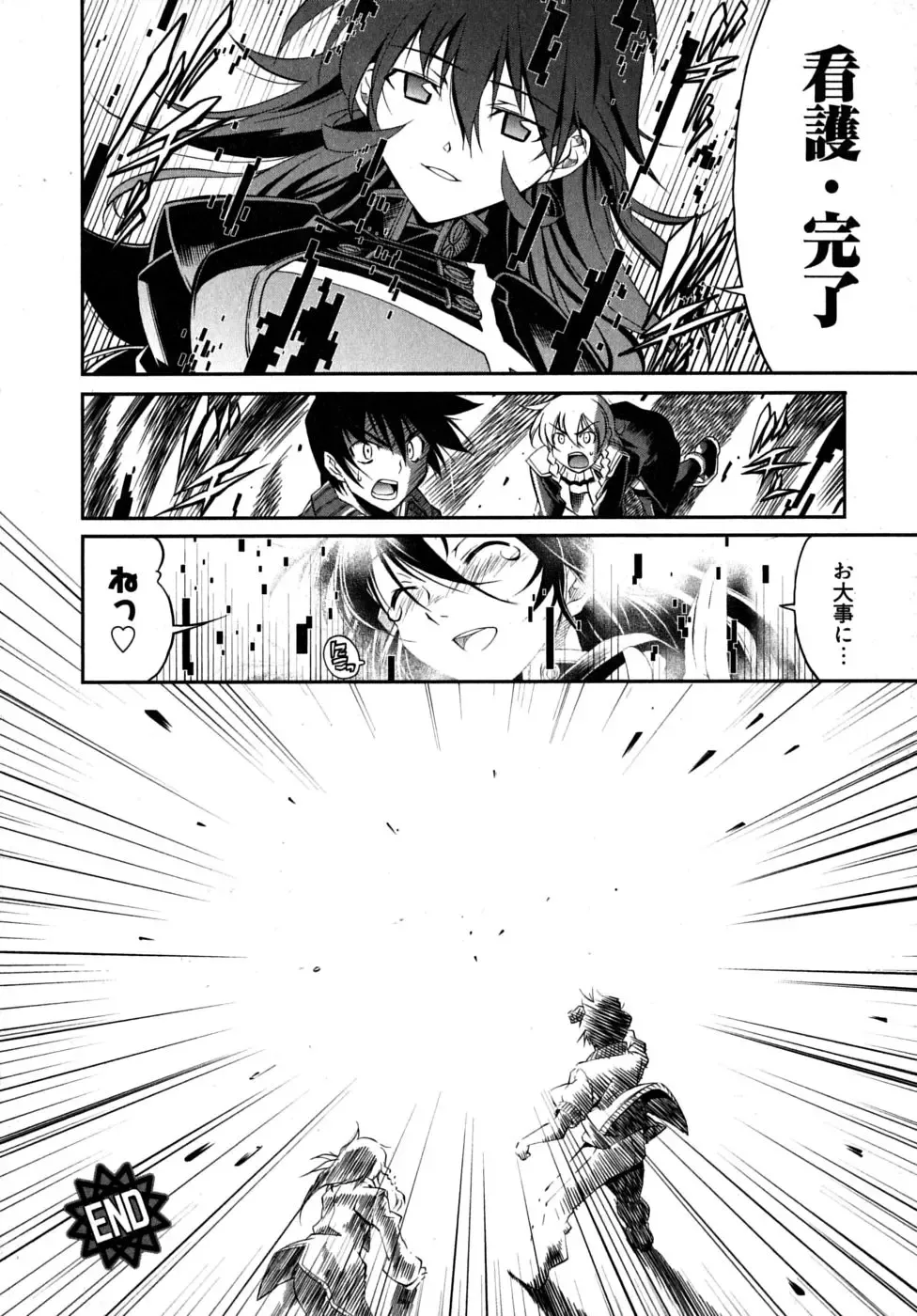 [Rakko] Black Nurse Maya Fhentai - Page 128