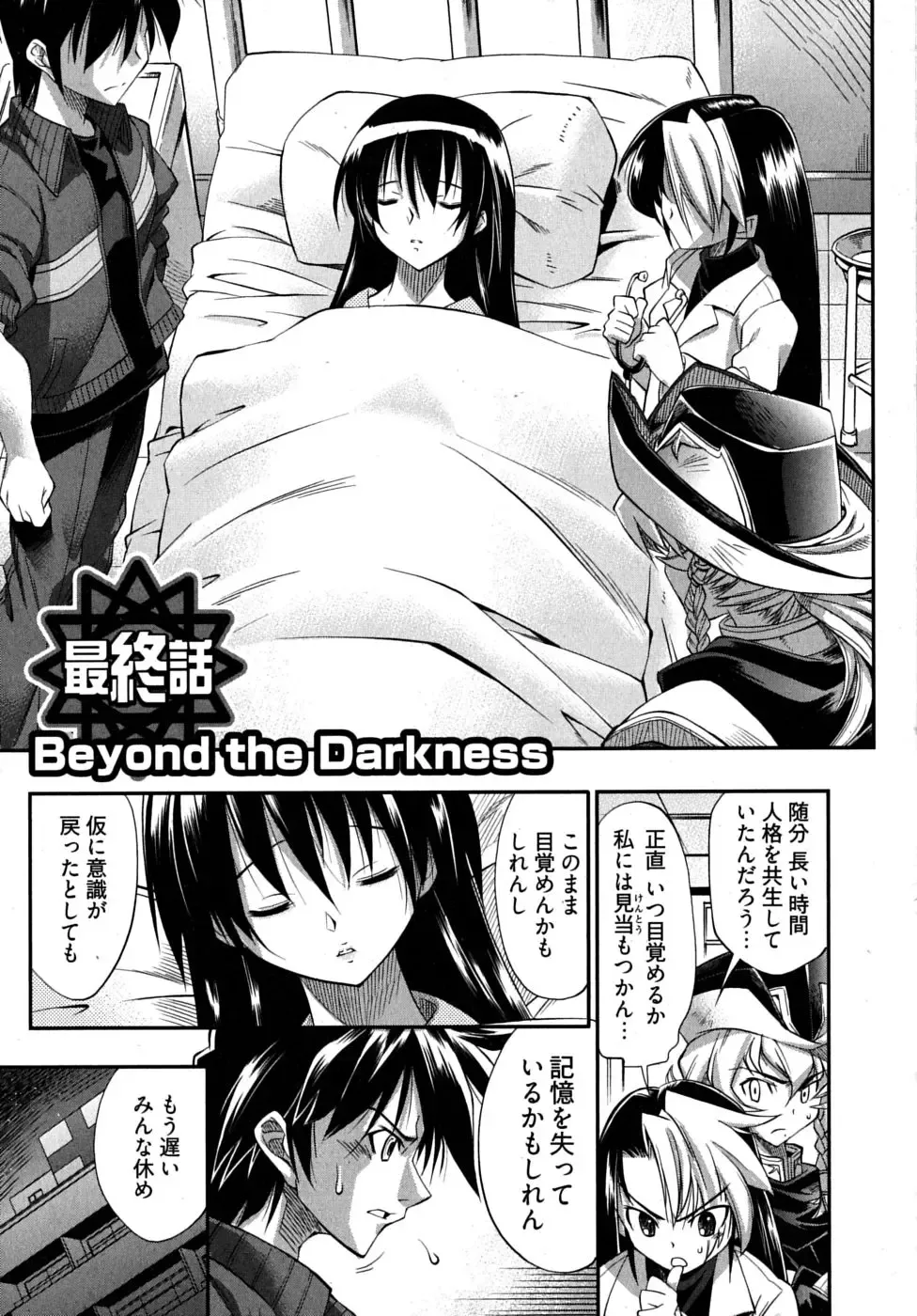 [Rakko] Black Nurse Maya Fhentai - Page 131