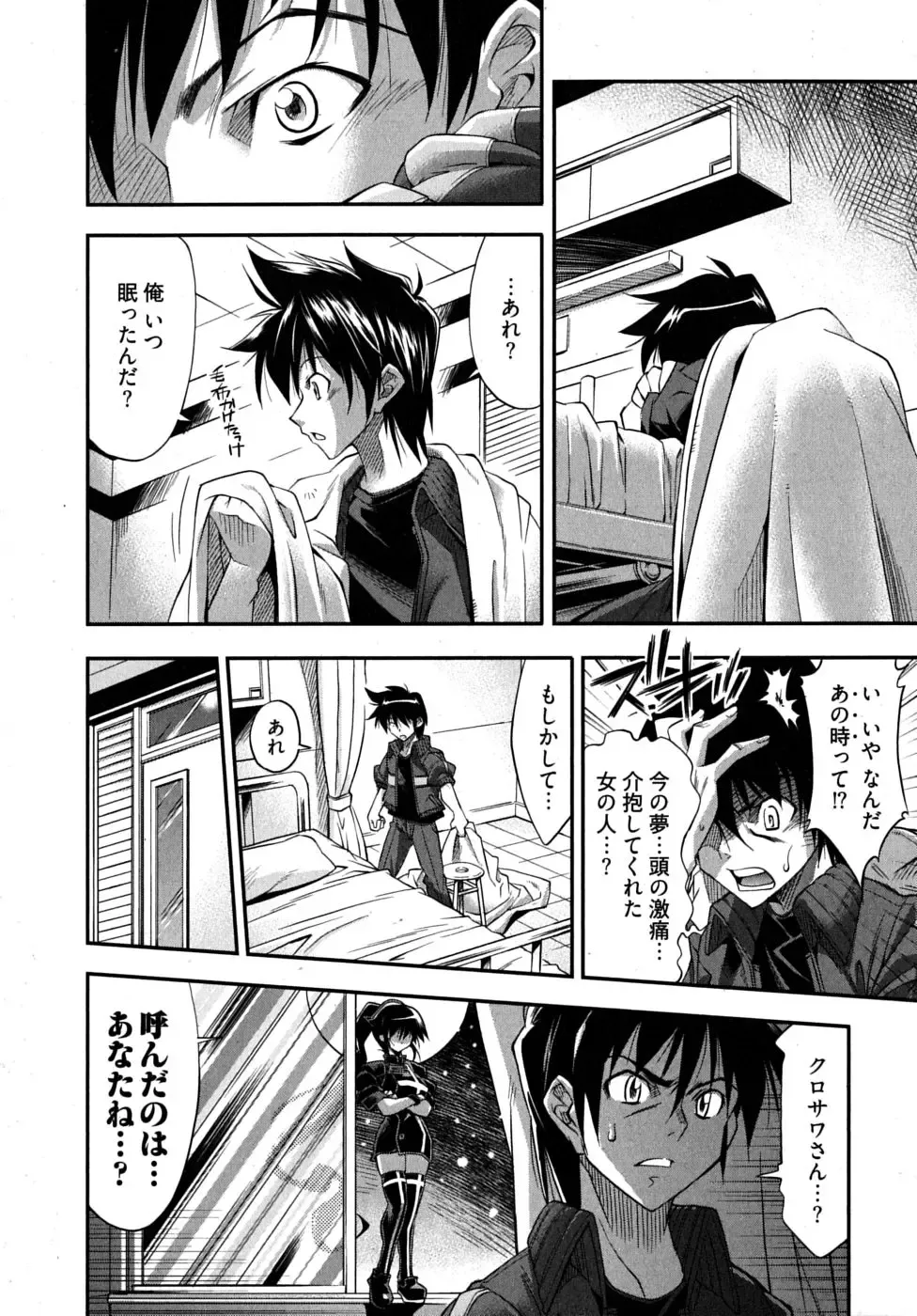 [Rakko] Black Nurse Maya Fhentai - Page 134