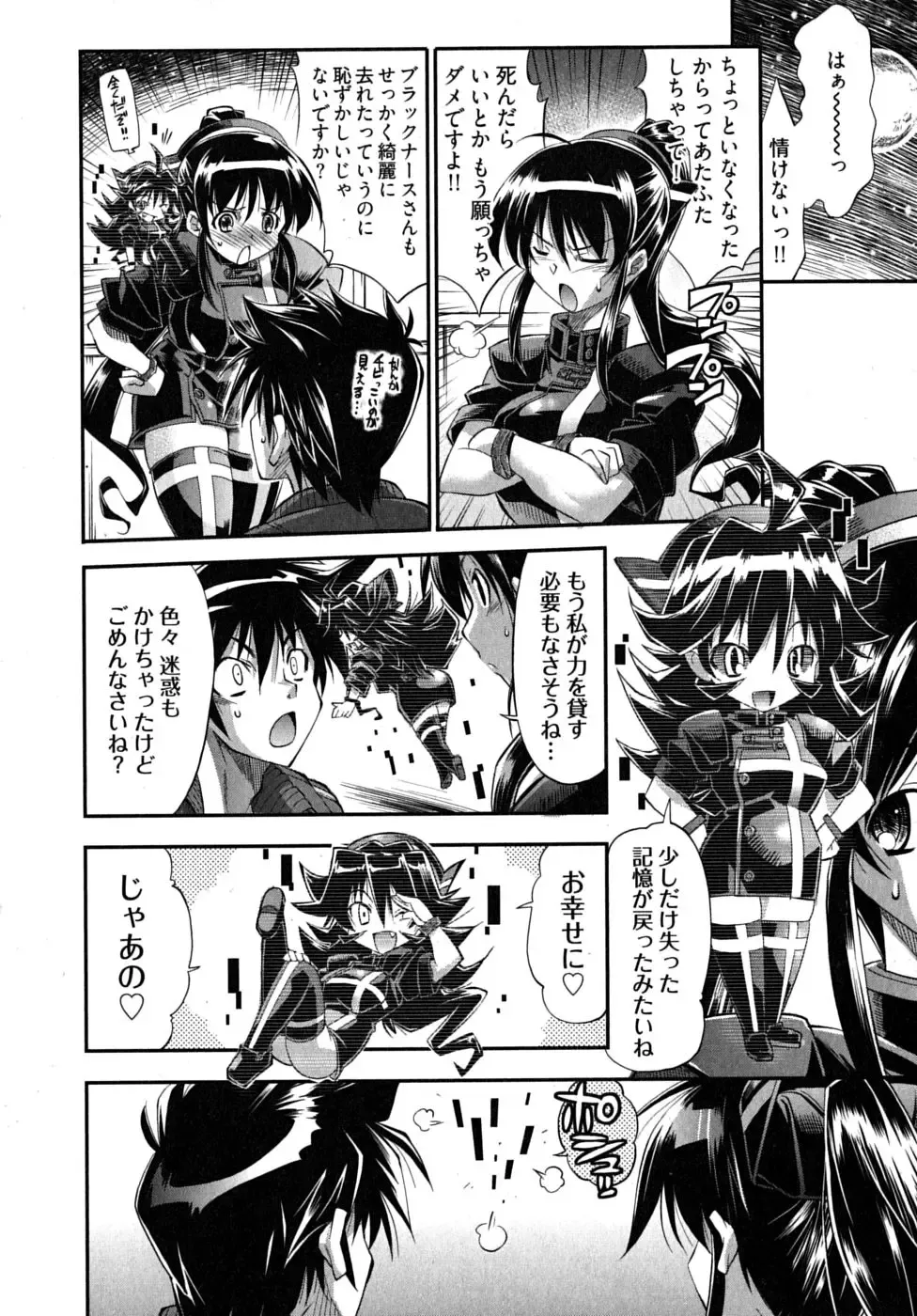 [Rakko] Black Nurse Maya Fhentai - Page 138