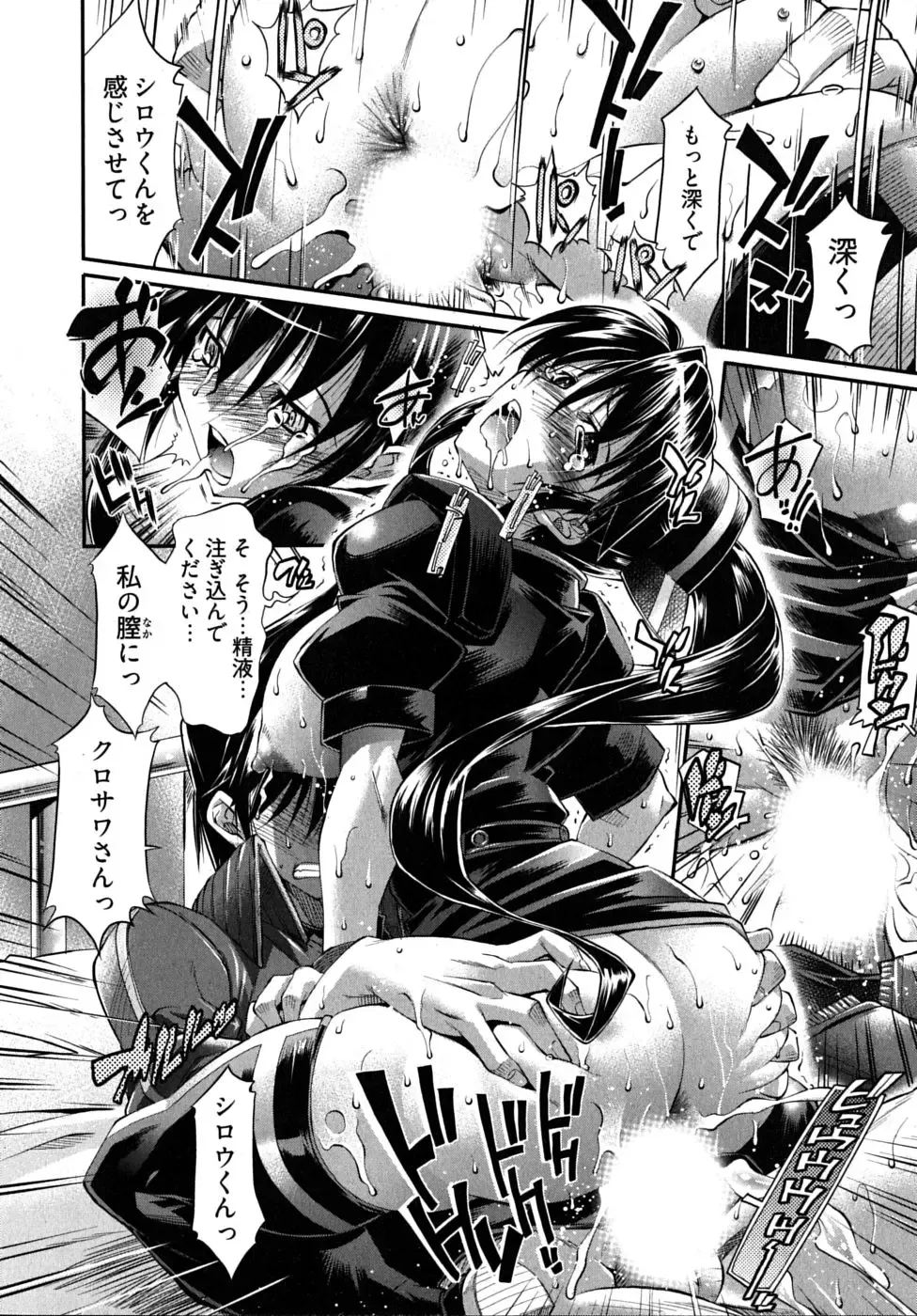 [Rakko] Black Nurse Maya Fhentai - Page 144