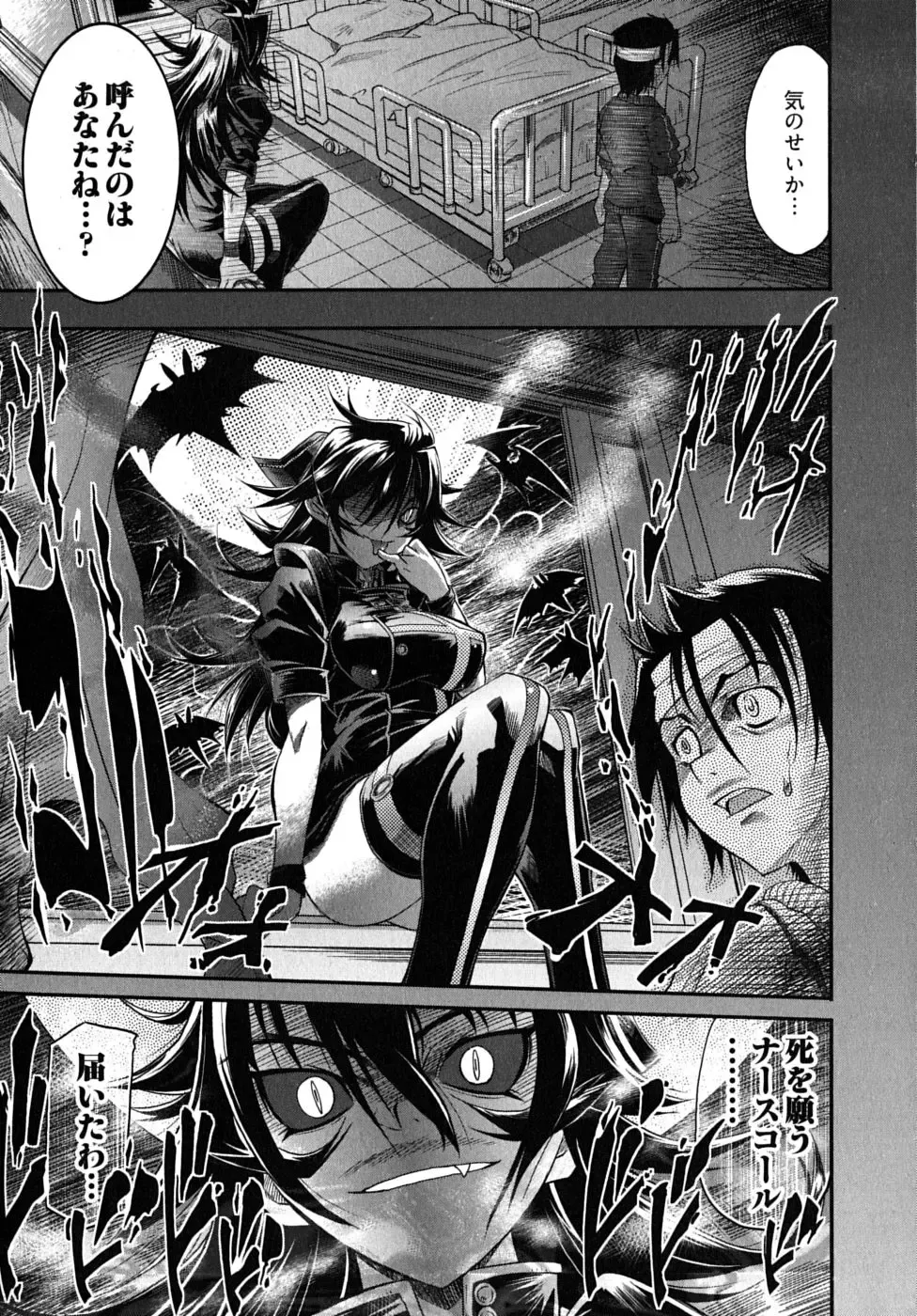 [Rakko] Black Nurse Maya Fhentai - Page 15