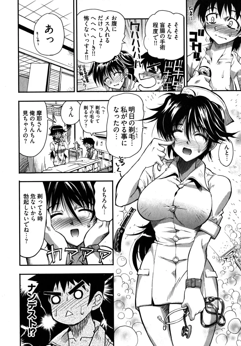 [Rakko] Black Nurse Maya Fhentai - Page 154