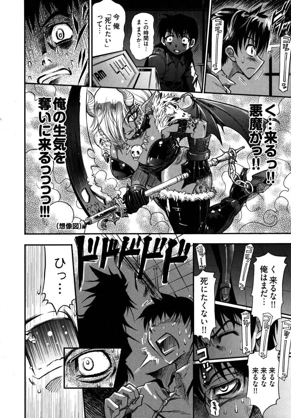 [Rakko] Black Nurse Maya Fhentai - Page 156