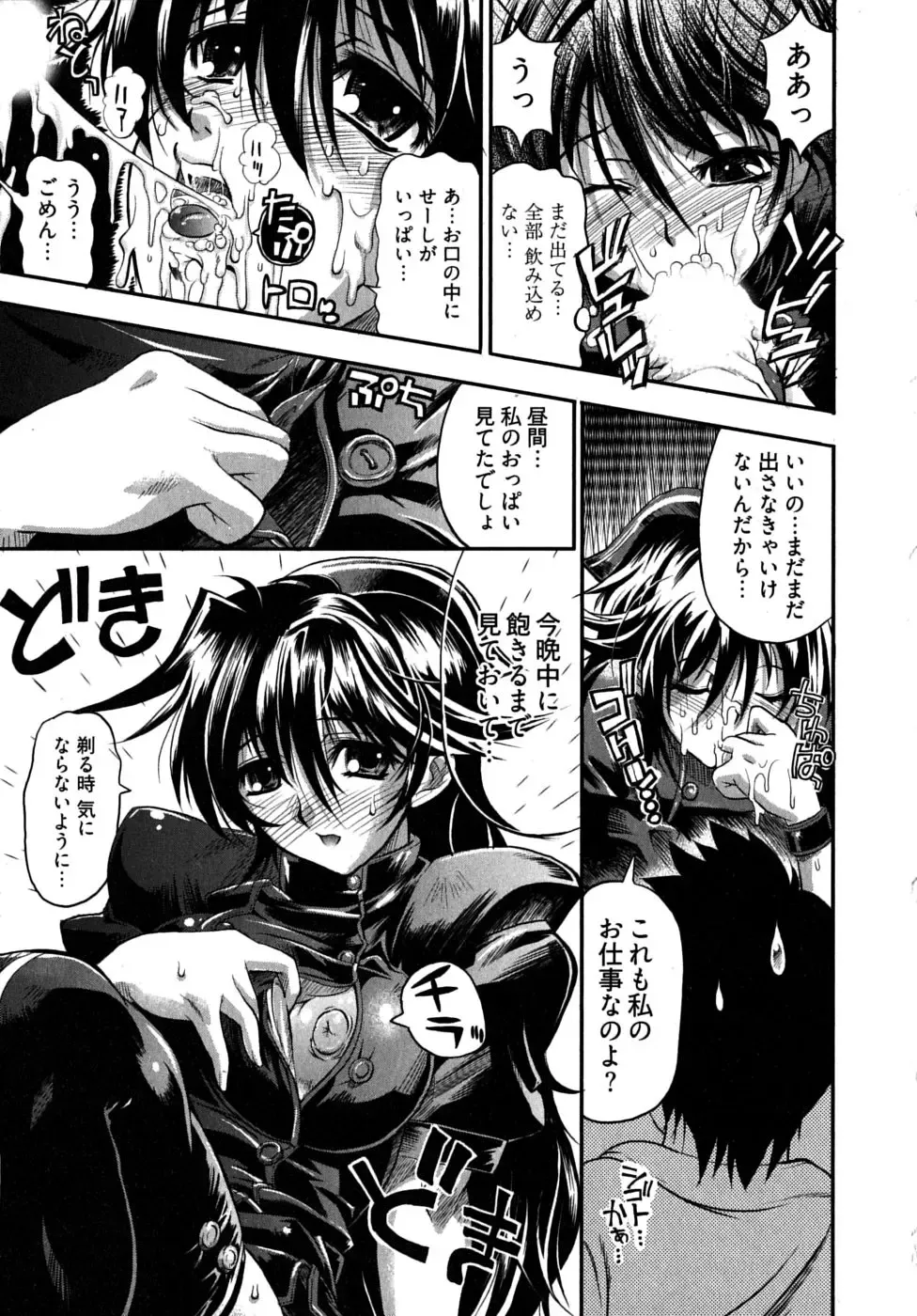 [Rakko] Black Nurse Maya Fhentai - Page 159