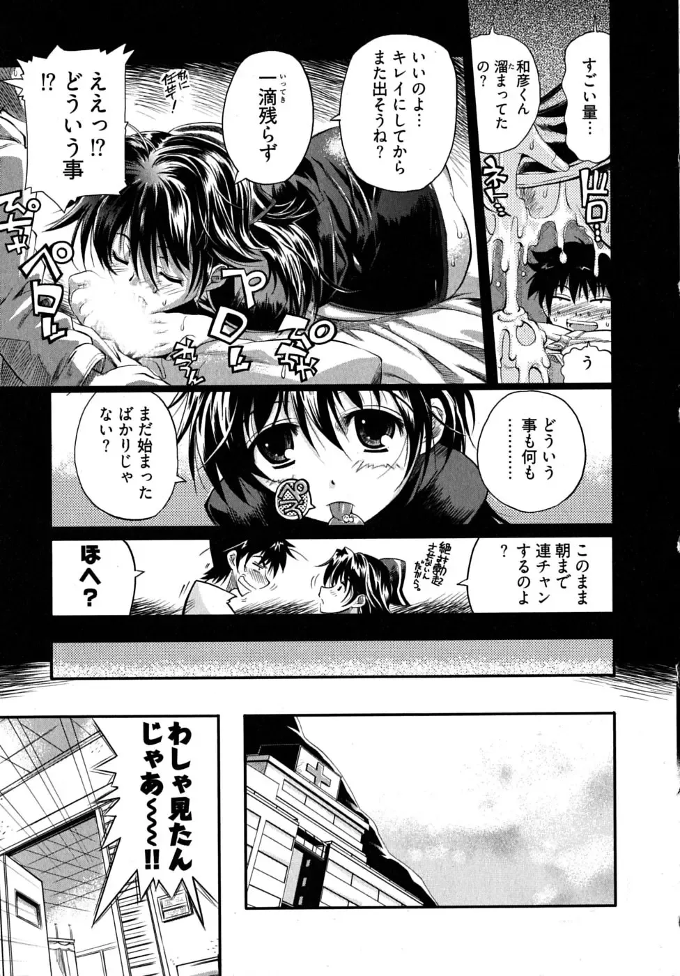 [Rakko] Black Nurse Maya Fhentai - Page 169