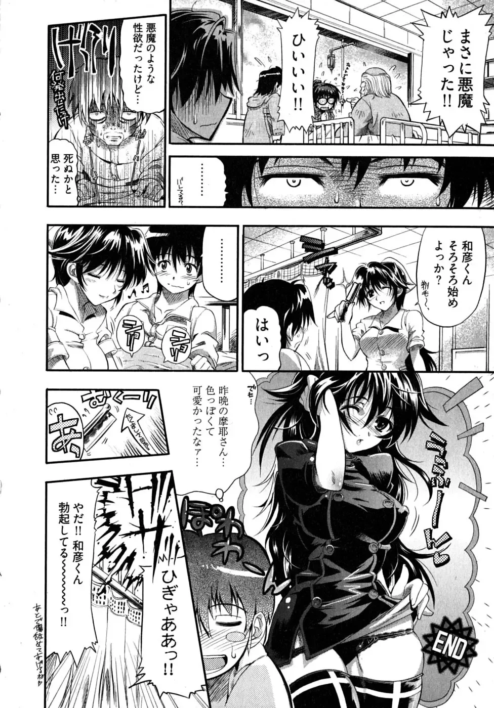 [Rakko] Black Nurse Maya Fhentai - Page 170