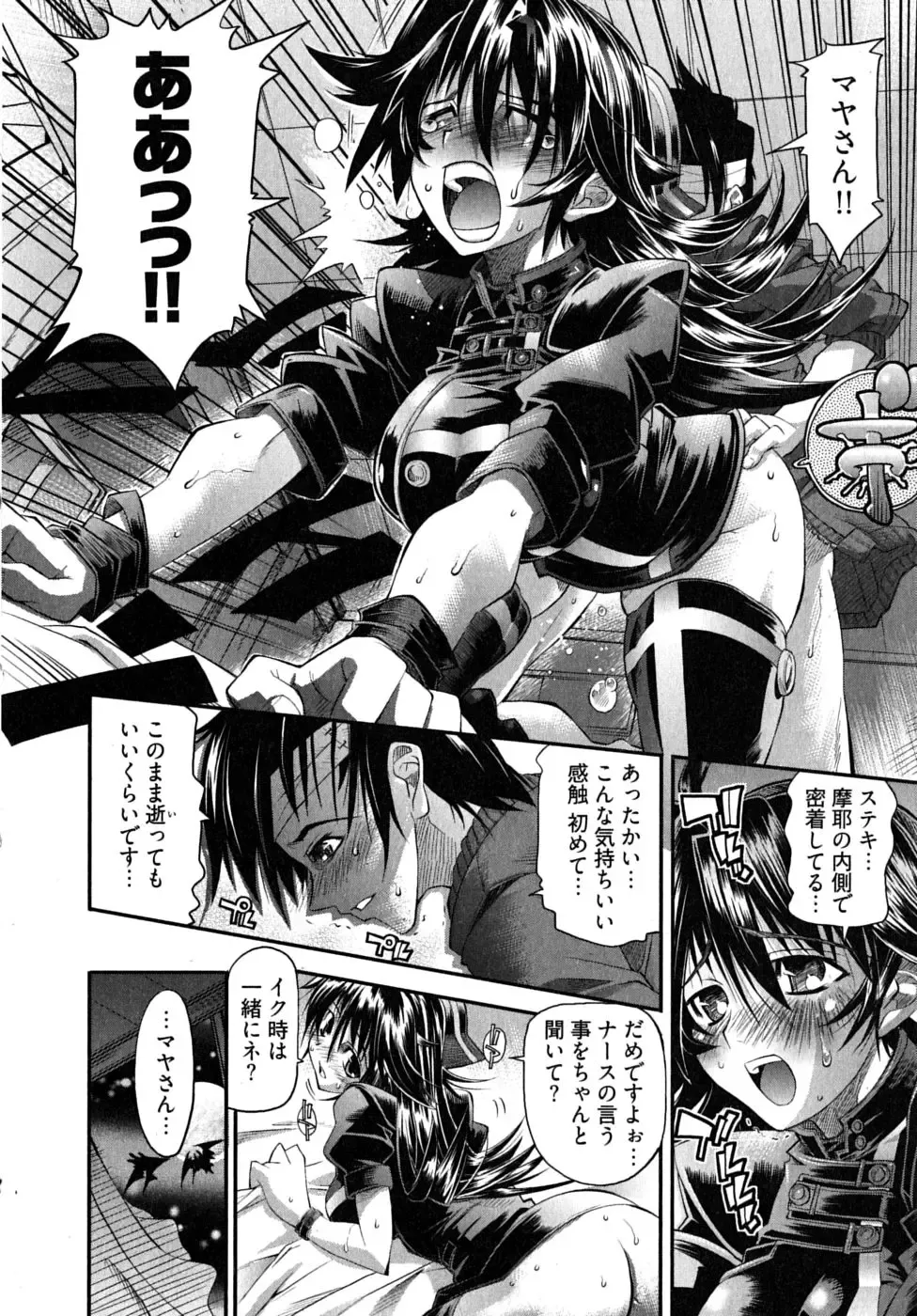 [Rakko] Black Nurse Maya Fhentai - Page 20