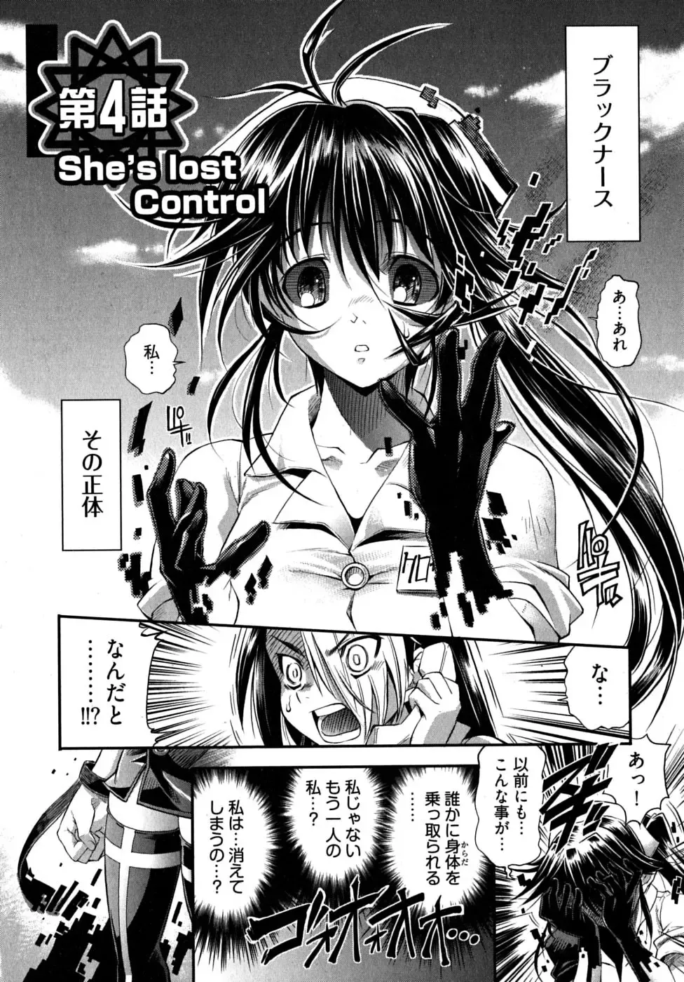 [Rakko] Black Nurse Maya Fhentai - Page 74