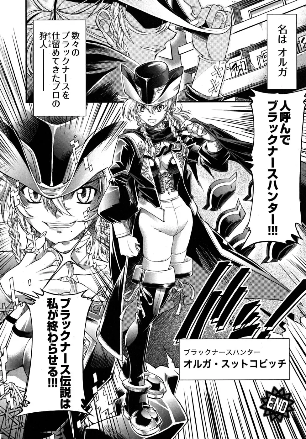 [Rakko] Black Nurse Maya Fhentai - Page 88