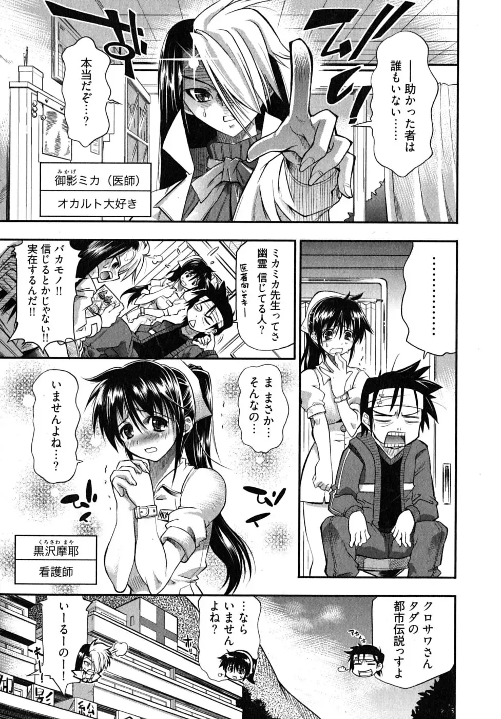 [Rakko] Black Nurse Maya Fhentai - Page 9