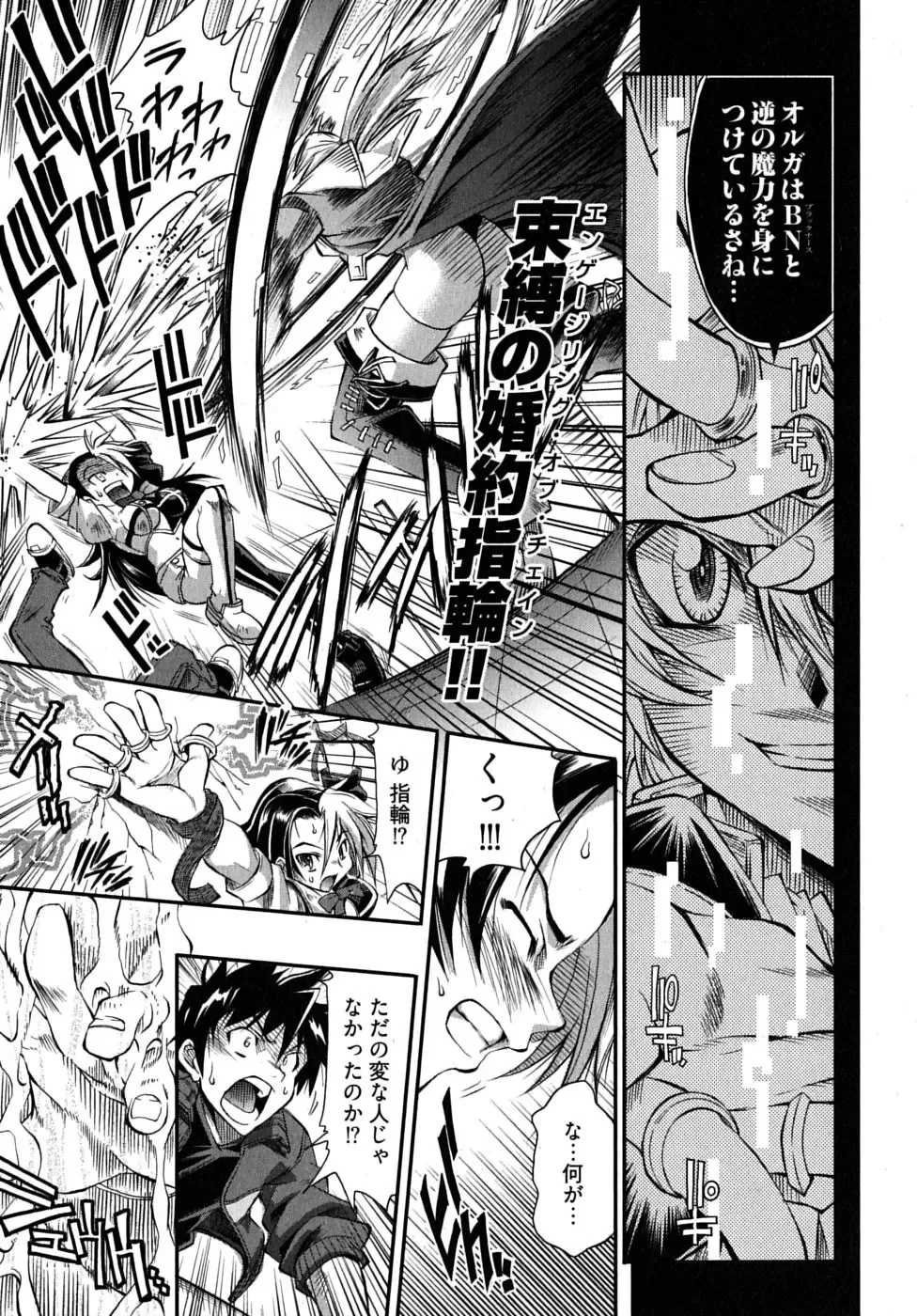 [Rakko] Black Nurse Maya Fhentai - Page 95