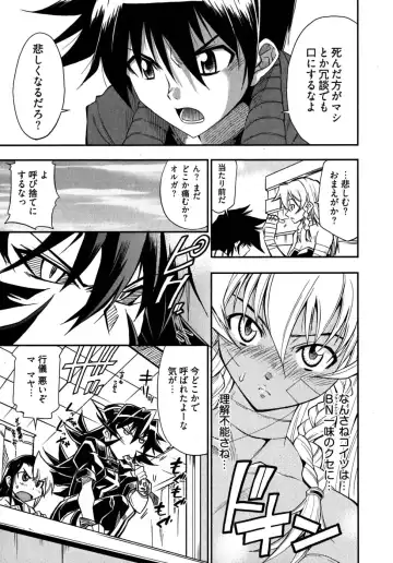 [Rakko] Black Nurse Maya Fhentai - Page 113