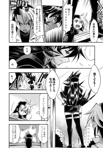 [Rakko] Black Nurse Maya Fhentai - Page 114