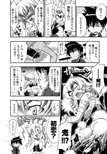 [Rakko] Black Nurse Maya Fhentai - Page 116