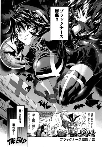 [Rakko] Black Nurse Maya Fhentai - Page 148