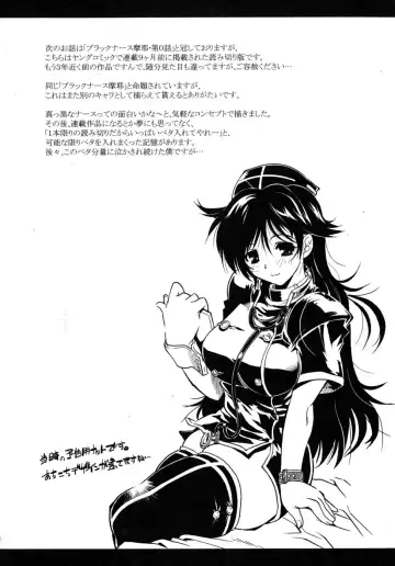 [Rakko] Black Nurse Maya Fhentai - Page 150