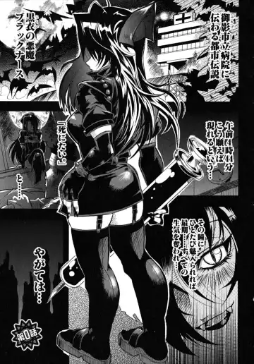 [Rakko] Black Nurse Maya Fhentai - Page 151