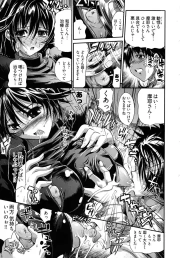 [Rakko] Black Nurse Maya Fhentai - Page 161