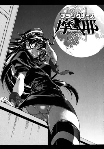 [Rakko] Black Nurse Maya Fhentai - Page 171