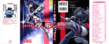 [Rakko] Black Nurse Maya Fhentai - Page 2