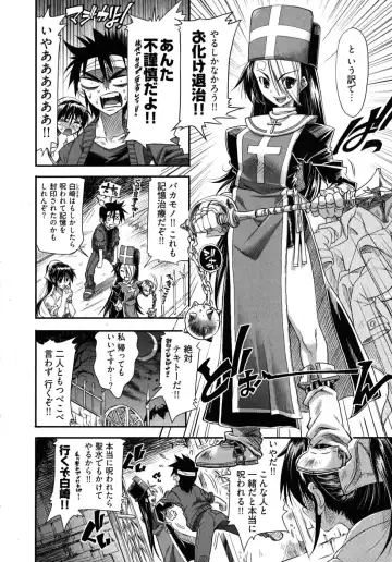 [Rakko] Black Nurse Maya Fhentai - Page 50