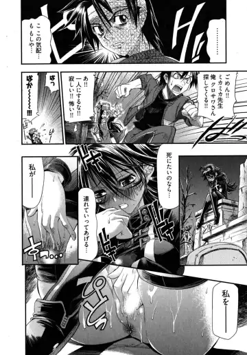 [Rakko] Black Nurse Maya Fhentai - Page 56