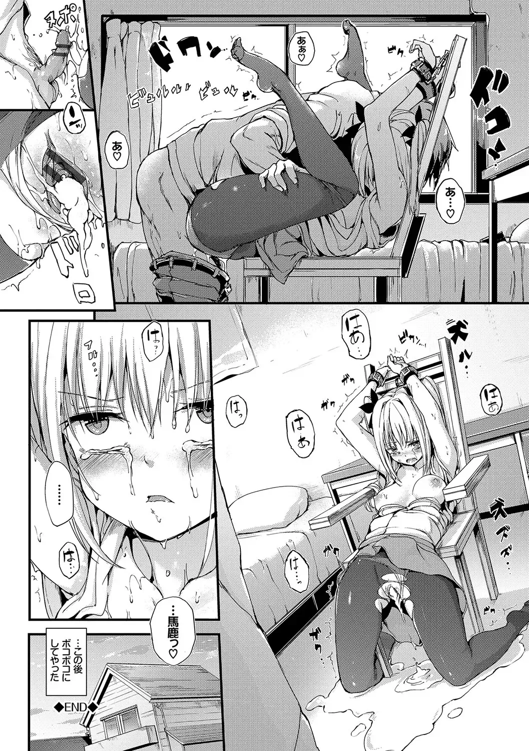 [Kyockcho] Lovely Fhentai.net - Page 147