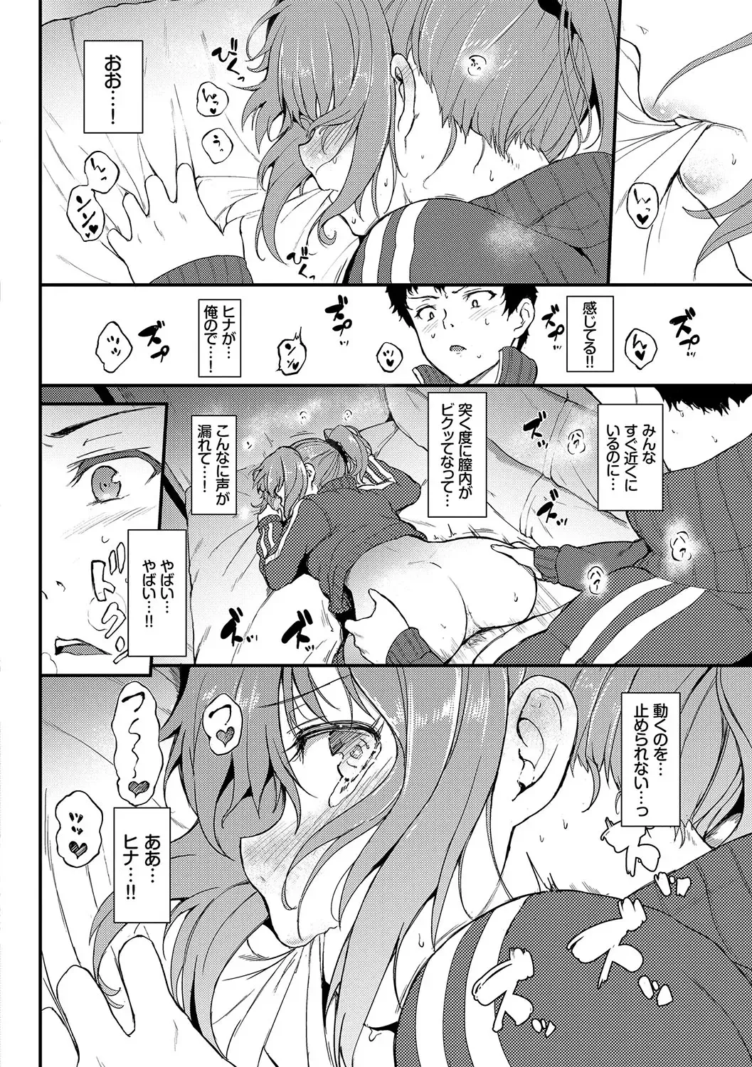 [Kyockcho] Lovely Fhentai.net - Page 97