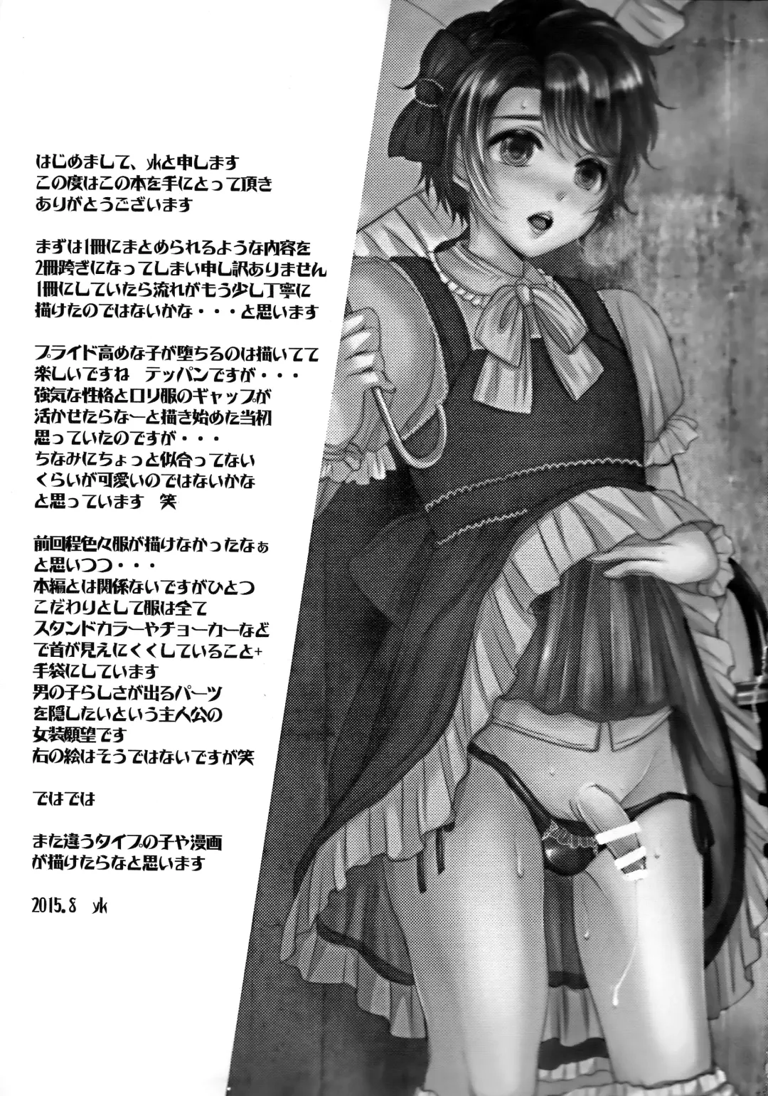 [Yk] Made In Male 2 Fhentai - Page 25