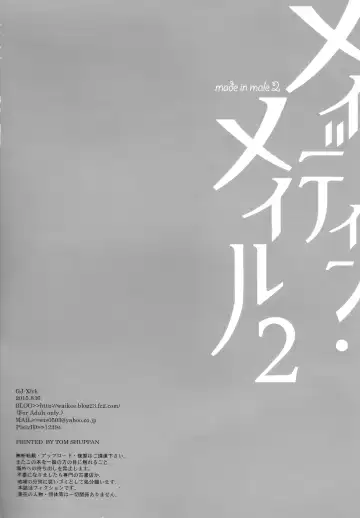 [Yk] Made In Male 2 Fhentai - Page 26