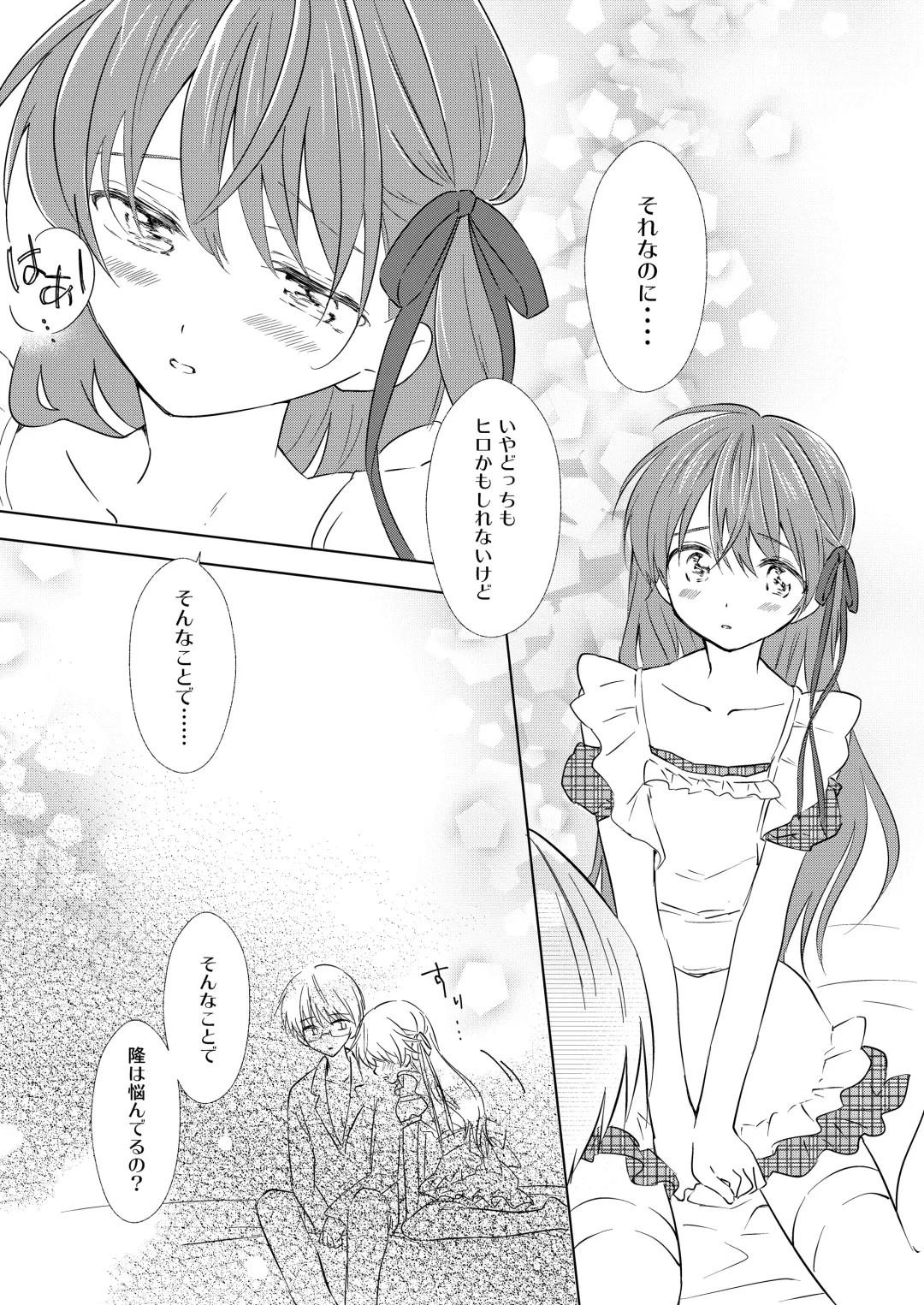 [Aqui] Otokonoko wa Osuki? Fhentai - Page 10