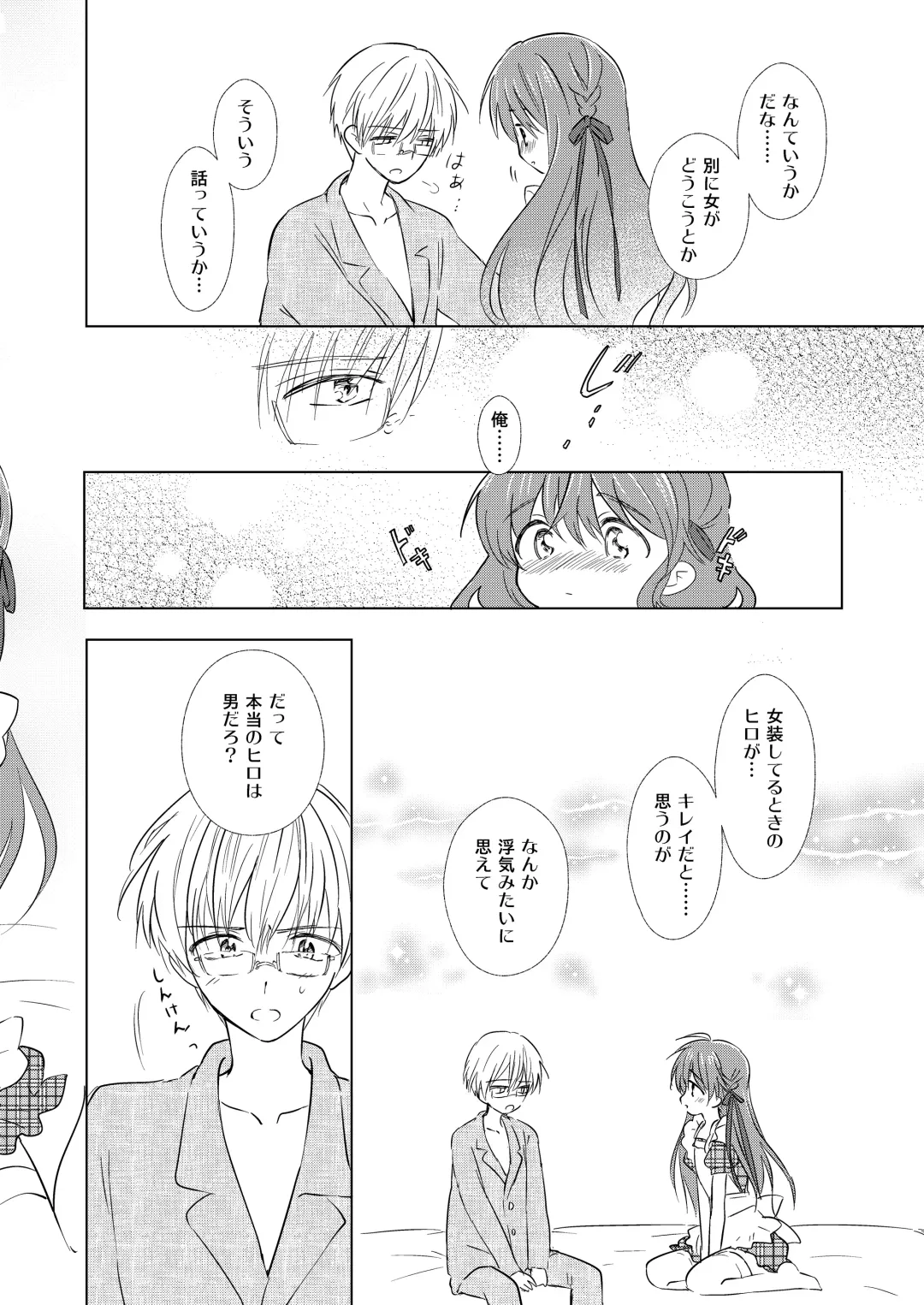 [Aqui] Otokonoko wa Osuki? Fhentai - Page 9