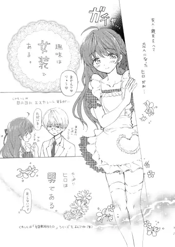 [Aqui] Otokonoko wa Osuki? Fhentai - Page 2