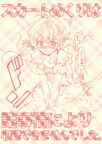 [Aqui] Otokonoko wa Osuki? Fhentai - Page 26