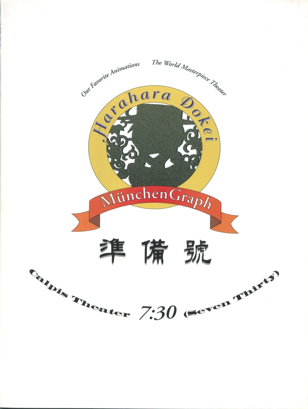 [Kita Kaduki - Mach Ii] Hara Hara Dokei Calpis Theater 7:30 Junbigou Fhentai - Page 24