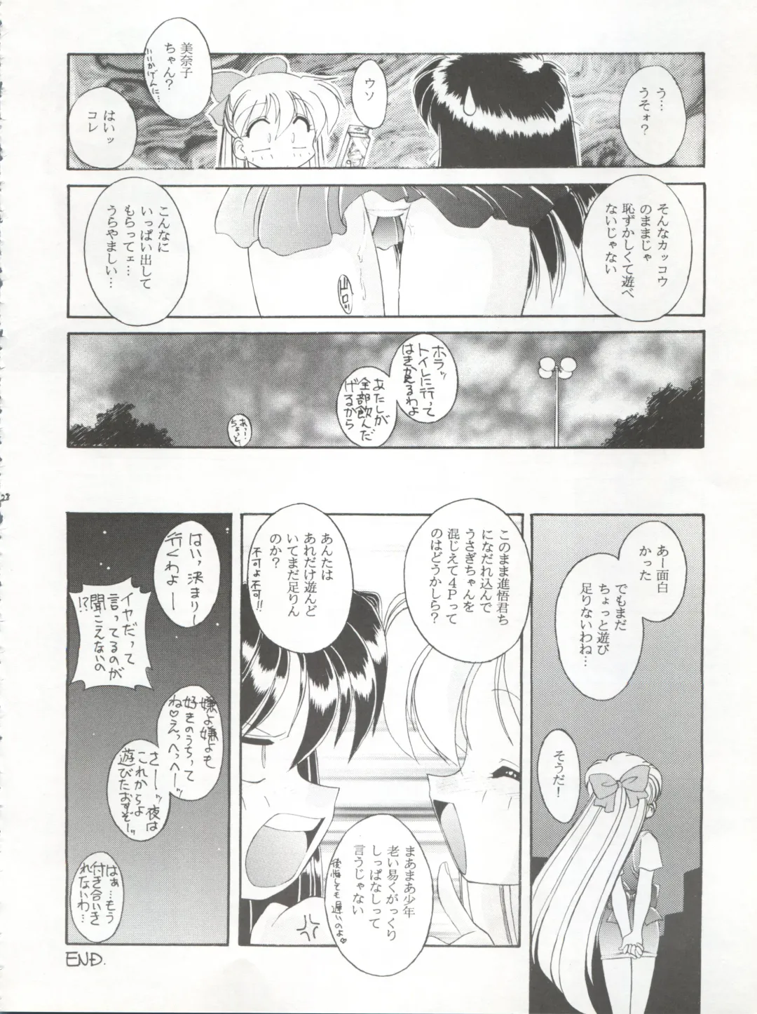 [J.sairo - Umemachi Syouji] HABER 8 ~SILVER MOON~ Fhentai - Page 28