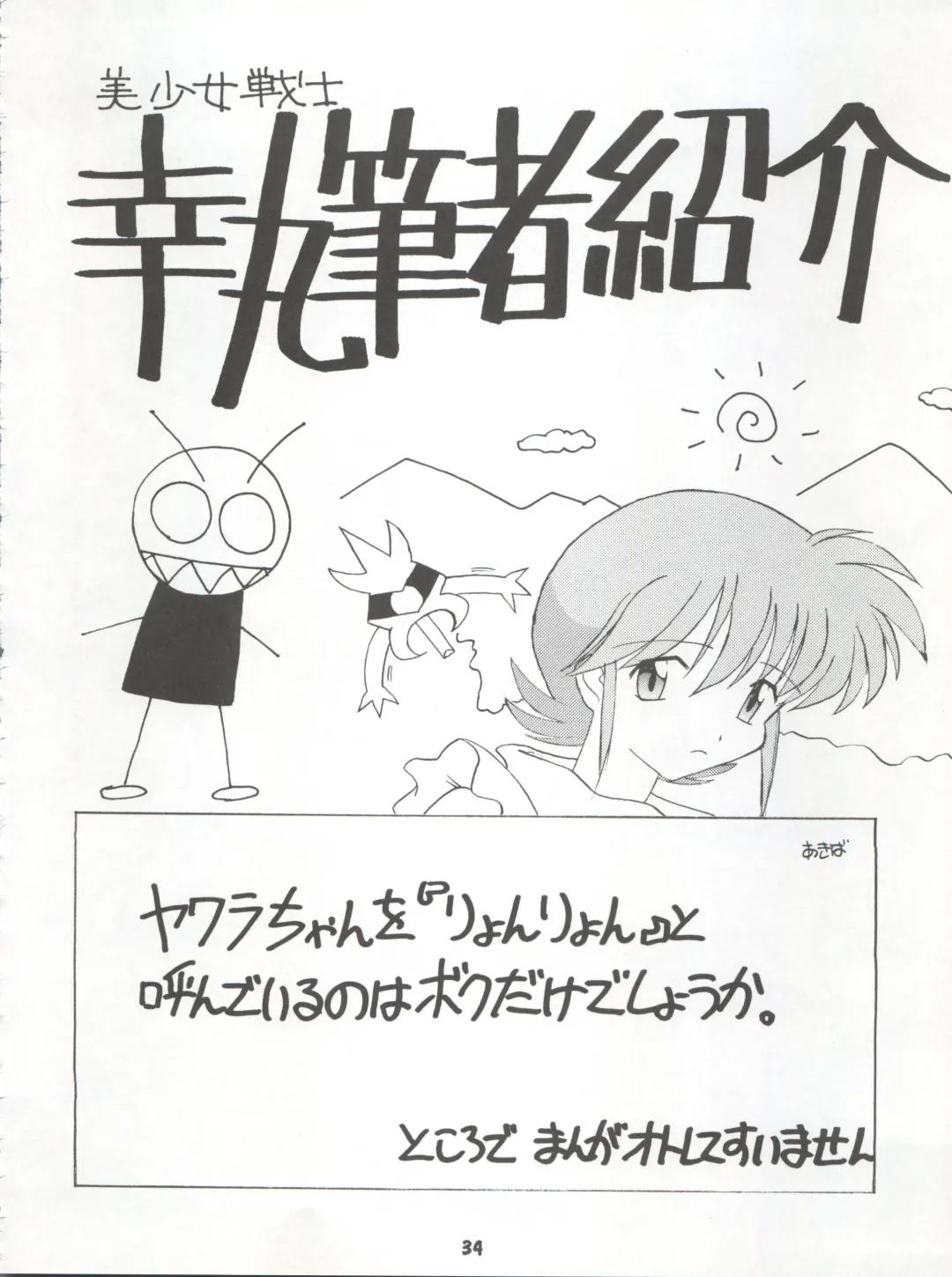 [J.sairo - Umemachi Syouji] HABER 8 ~SILVER MOON~ Fhentai - Page 34