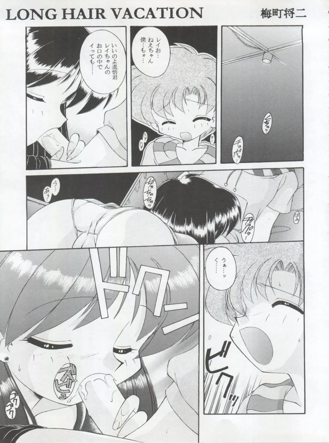 [J.sairo - Umemachi Syouji] HABER 8 ~SILVER MOON~ Fhentai - Page 5