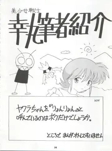 [J.sairo - Umemachi Syouji] HABER 8 ~SILVER MOON~ Fhentai - Page 34