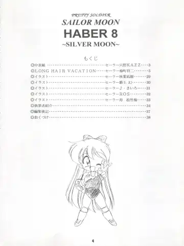 [J.sairo - Umemachi Syouji] HABER 8 ~SILVER MOON~ Fhentai - Page 4