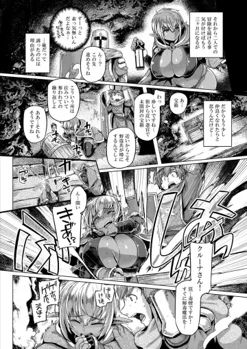 [Tabigarasu] Dark Elf Control Fhentai.net - Page 6