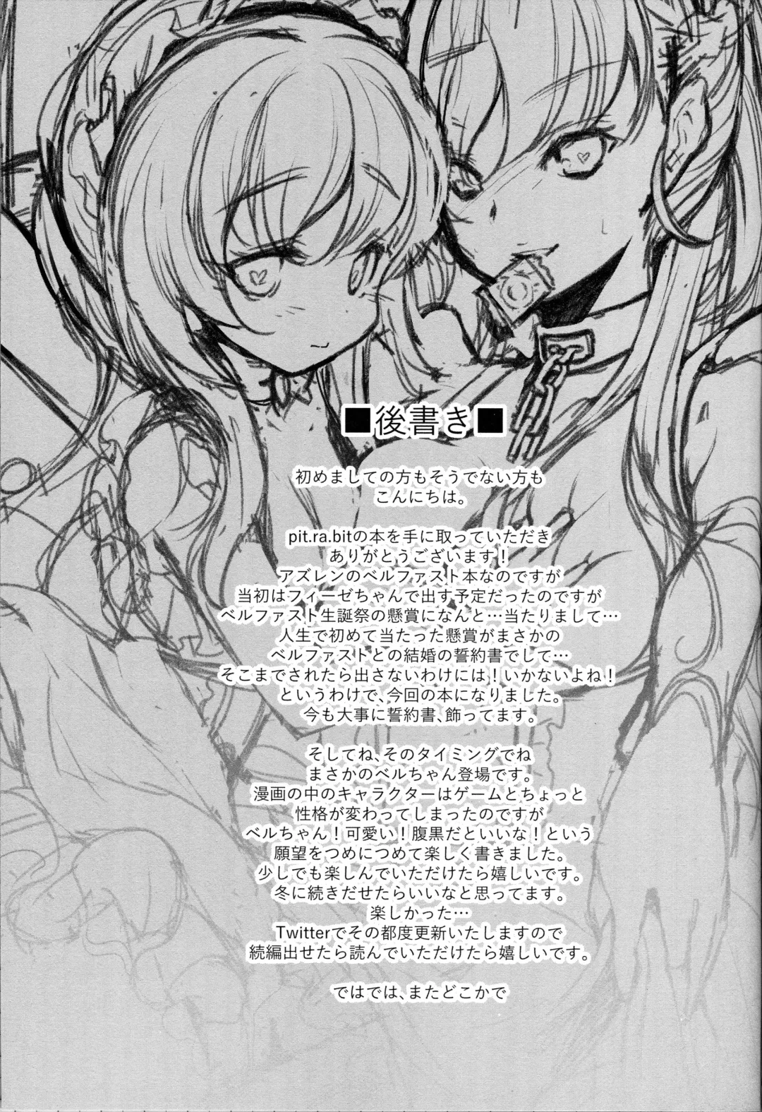 [Niwaka Yuan] Belfast desu, Goshujin-sama. | My name's Belfast, Master. Fhentai - Page 20