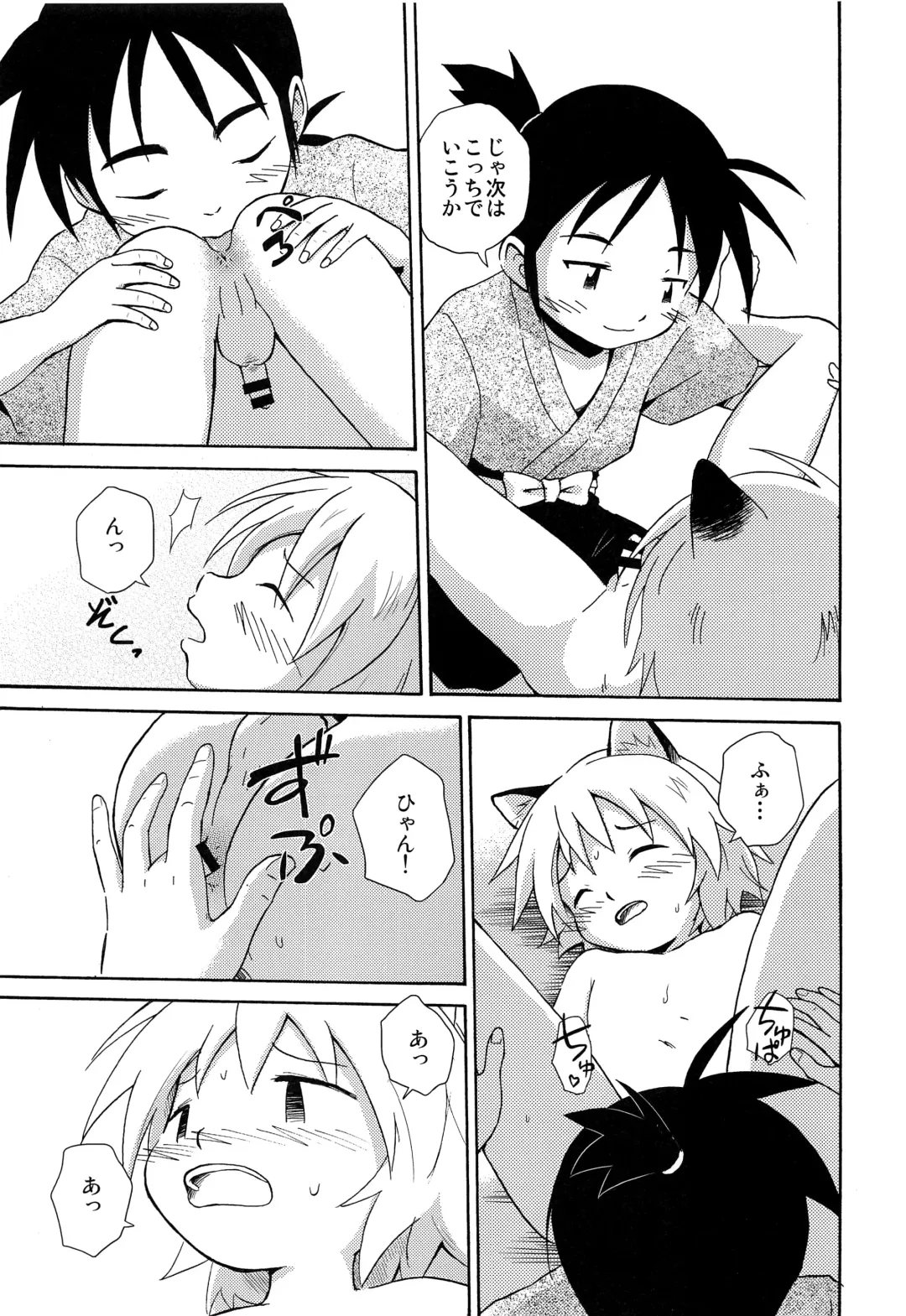 [Kaito Shirou] Shounenchou x  Gatsu 13 Nichi Fhentai - Page 10