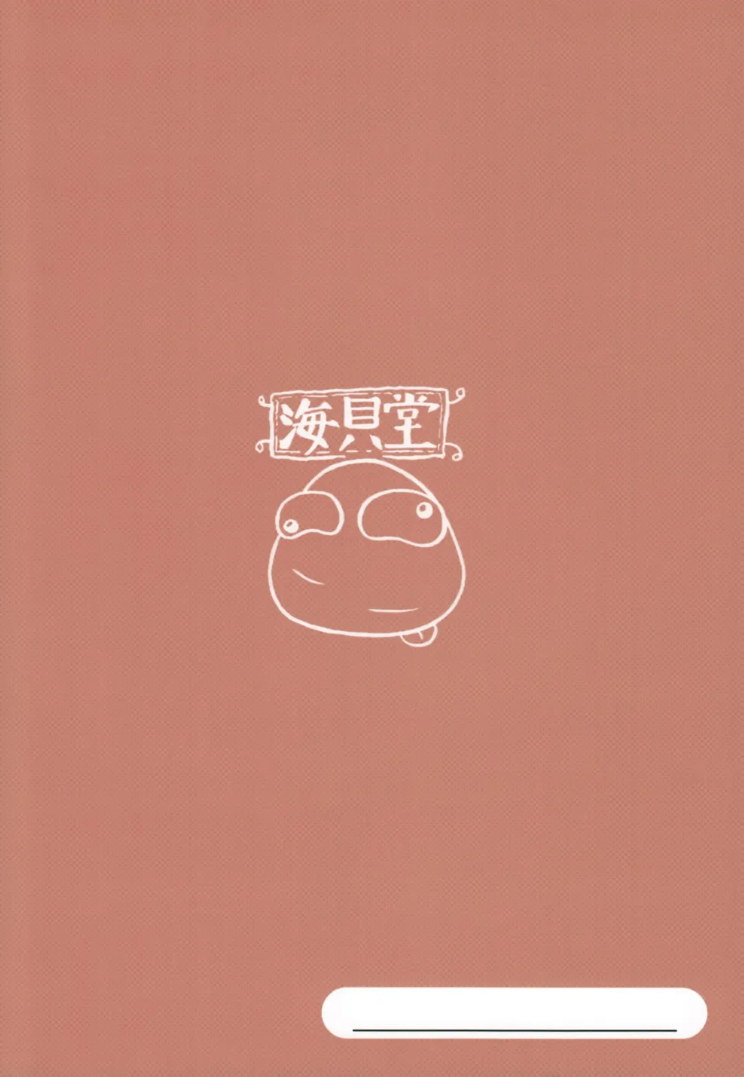 [Kaito Shirou] Shounenchou x  Gatsu 13 Nichi Fhentai - Page 26