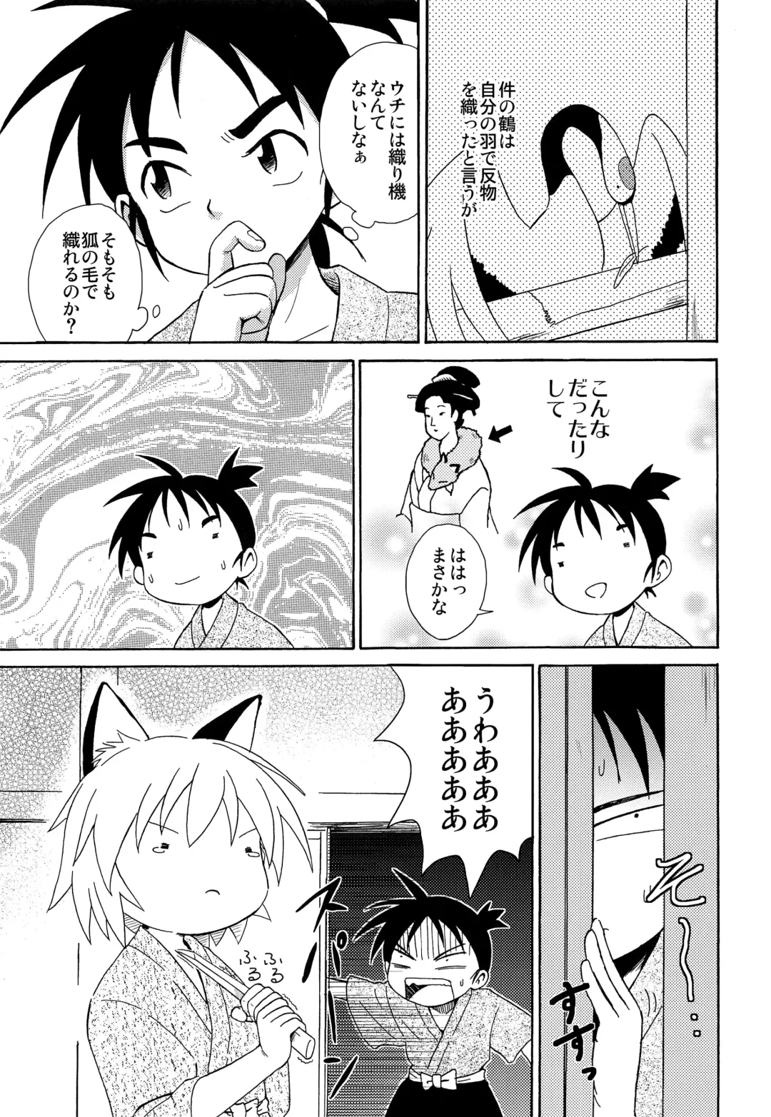 [Kaito Shirou] Shounenchou x  Gatsu 13 Nichi Fhentai - Page 6