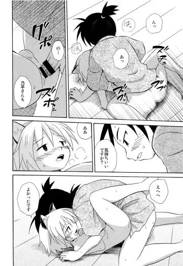 [Kaito Shirou] Shounenchou x  Gatsu 13 Nichi Fhentai - Page 13