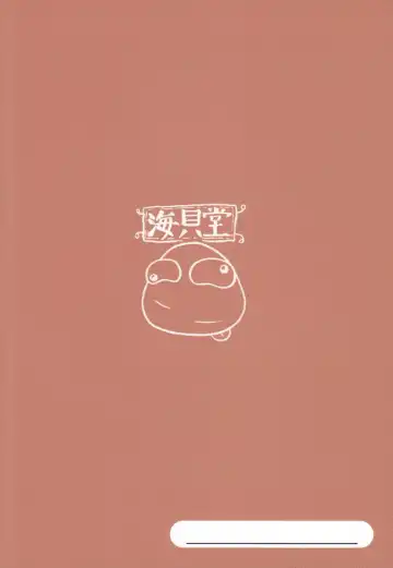 [Kaito Shirou] Shounenchou x  Gatsu 13 Nichi Fhentai - Page 26