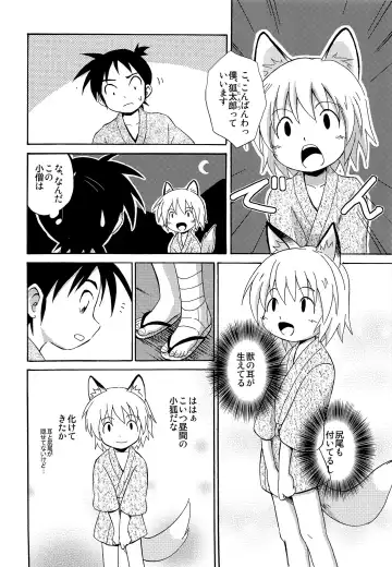 [Kaito Shirou] Shounenchou x  Gatsu 13 Nichi Fhentai - Page 3